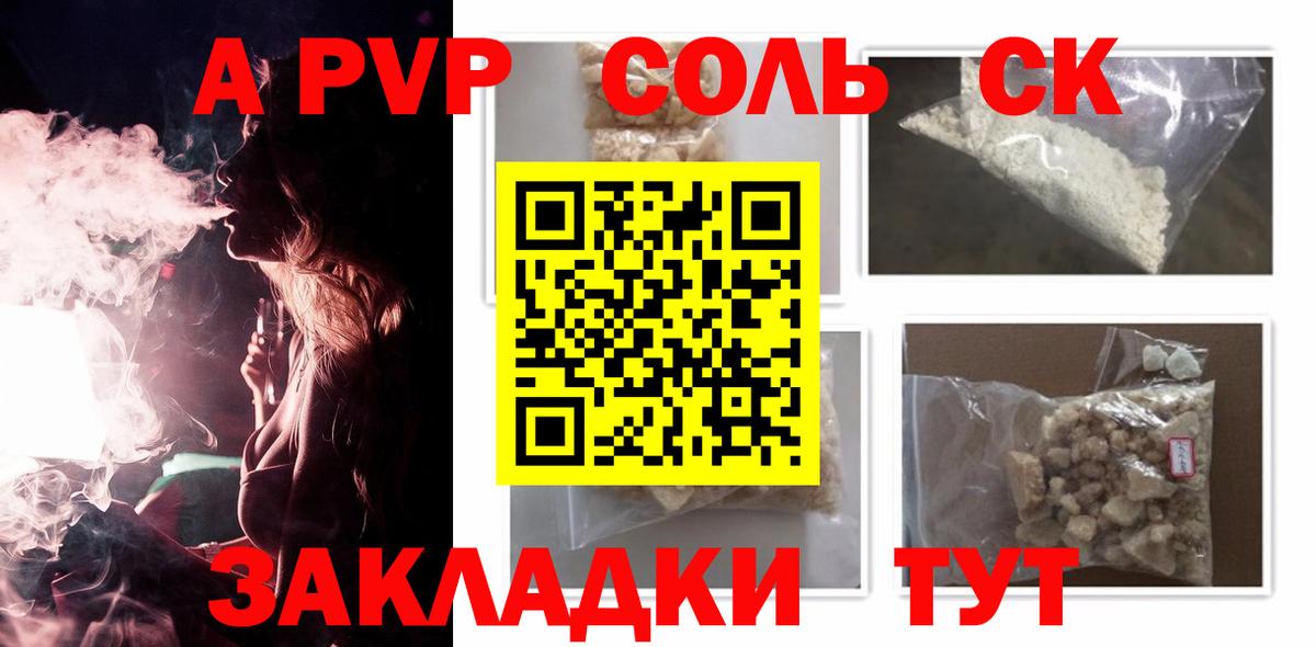 Alpha PVP  Alfa_PVP СК КРИС  APVP крисы CK  купить наркотики сайты  Родники  Вход с VPN 