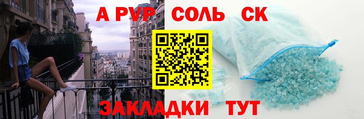 А ПВП крисы CK Родники