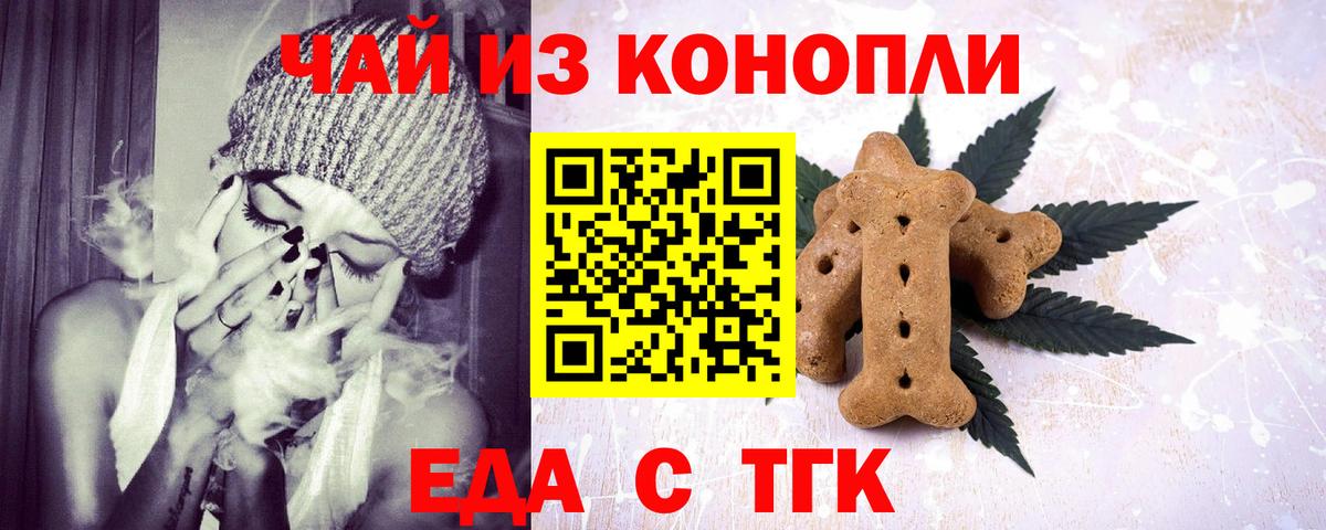 Родники  Canna-Cookies конопля  Вход с VPN 