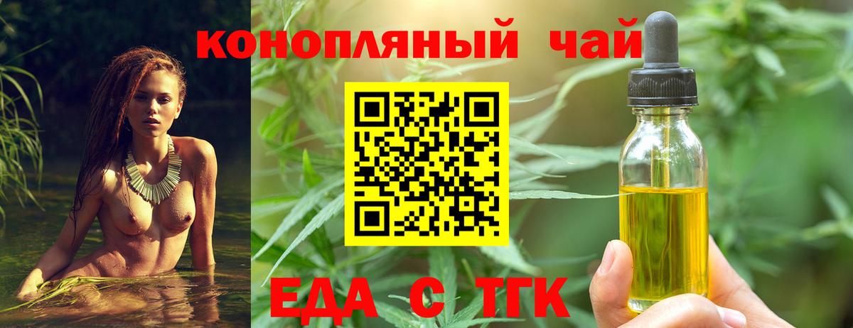 Cannafood конопля Родники