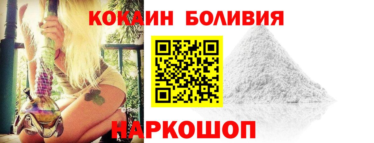 Родники  COCAIN Колумбийский  Вход с VPN 