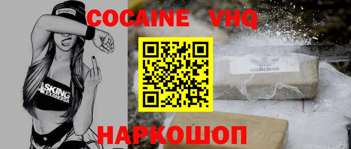 COCAIN 98% Родники