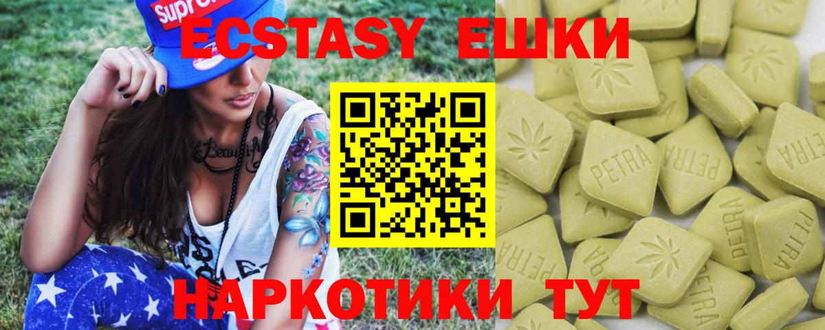 Родники  Экстази  Ecstasy 280мг  Вход с VPN  Ecstasy ешки 