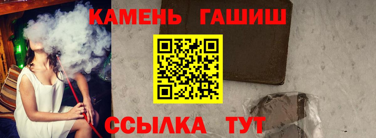 Родники  ГАШИШ  Вход с VPN  ГАШ хэш  Гашиш гарик 