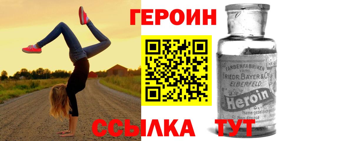 Родники  ГЕРОИН Афган  Вход с VPN 