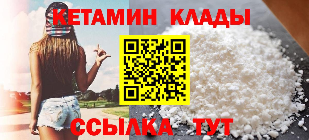 Родники  Кетамин VHQ  Вход с VPN  Кетамин ketamine 