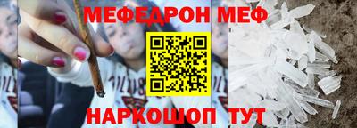 мяу мяу кристалл Рыбинск