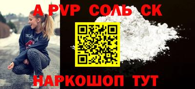 мяу мяу кристалл Рыбинск
