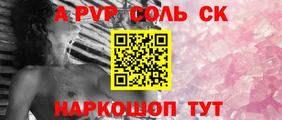 мяу мяу кристалл Рыбинск