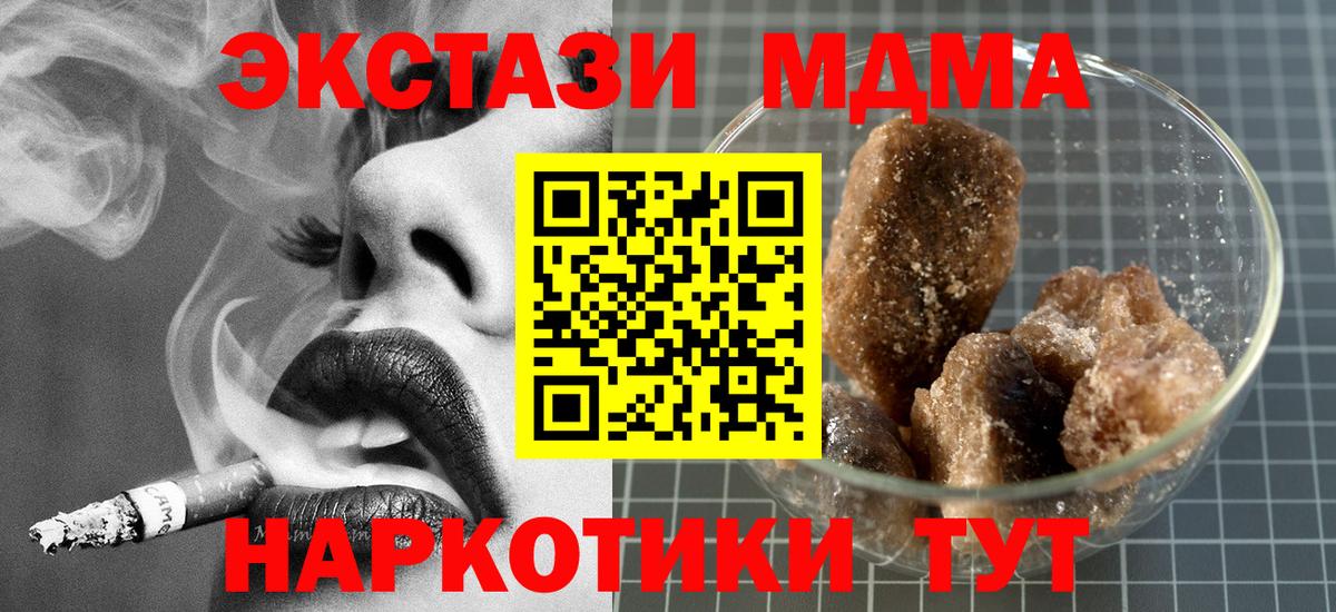 MDMA crystal Родники