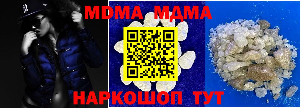 Родники  МДМА кристаллы  МДМА  Вход с VPN  МДМА кристаллы 