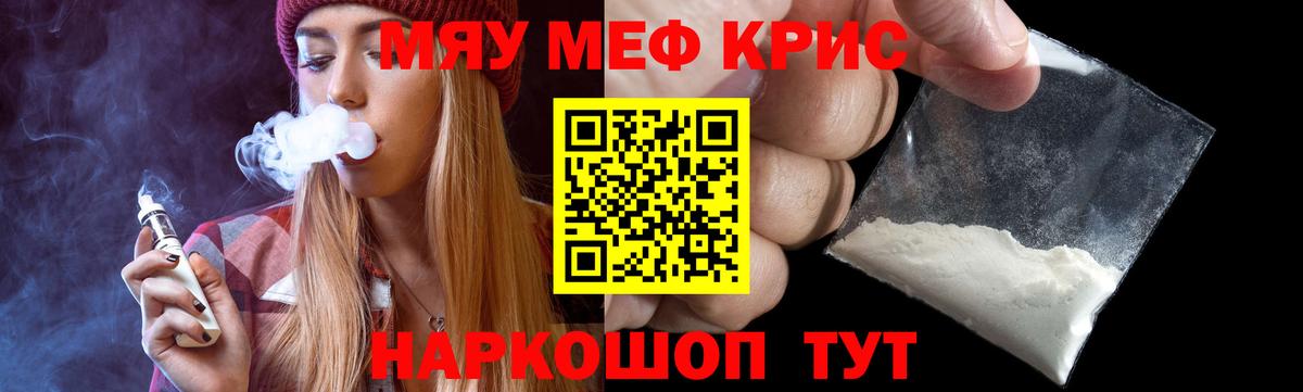 МЕФ mephedrone  МЯУ-МЯУ  Родники  МЯУ-МЯУ  МЯУ-МЯУ мяу мяу  Вход с VPN 