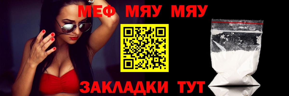 МЕФ кристаллы Родники