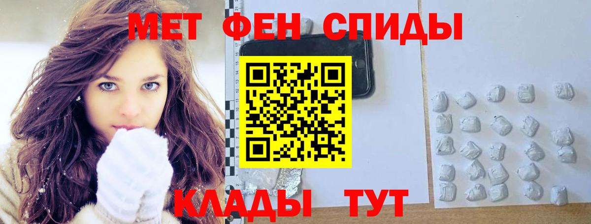 Первитин Methamphetamine Родники