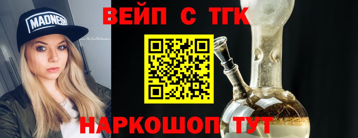 Родники  ТГК жижа  ТГК жижа  Вход с VPN 