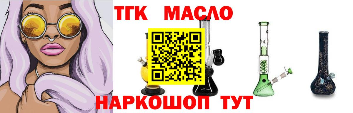 ТГК вейп Родники